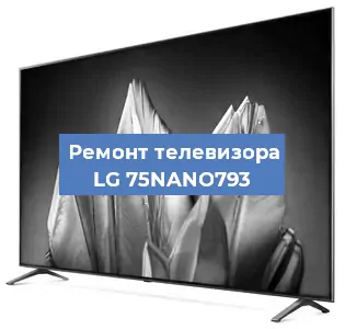 Замена блока питания на телевизоре LG 75NANO793 в Екатеринбурге